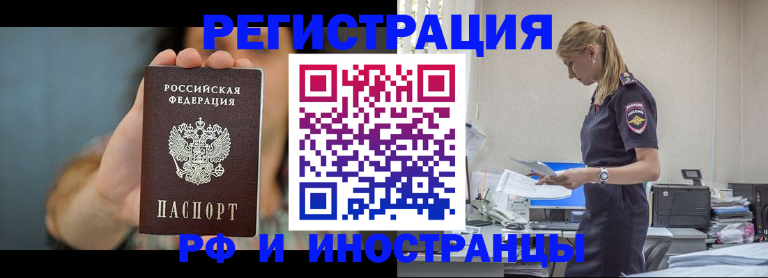 временная регистрация для всех в Калаче-на-Дону