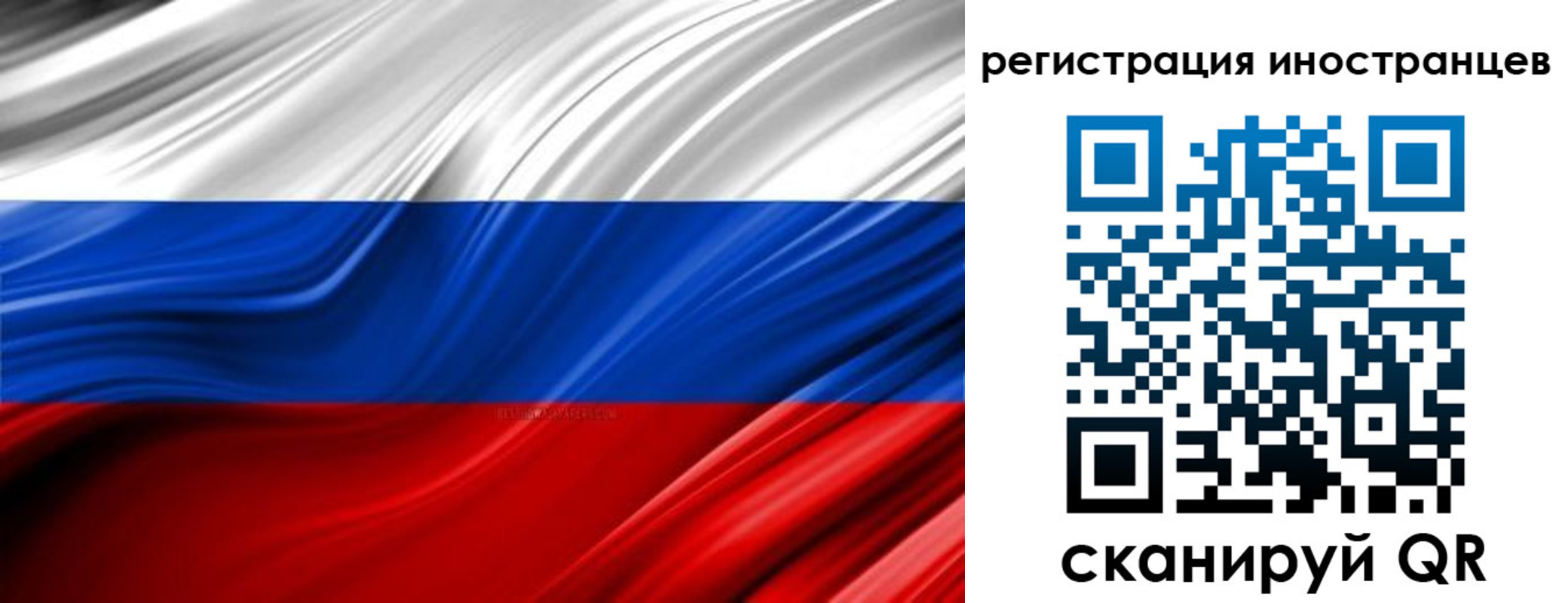 миграционный учет в Калаче-на-Дону