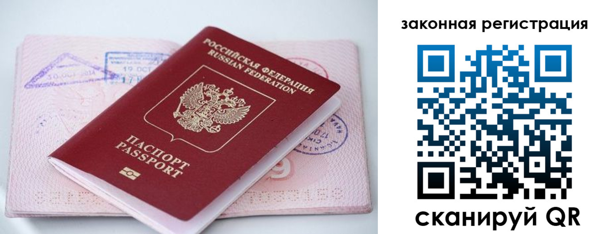 прописка в квартире в Калаче-на-Дону