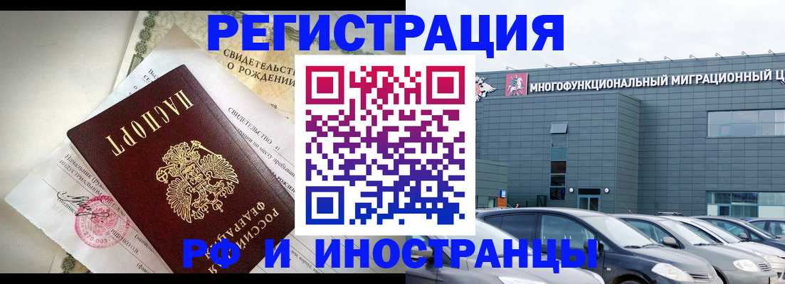 прописка гарантия в Калаче-на-Дону