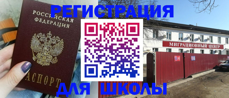 прописка паспорт в Калаче-на-Дону