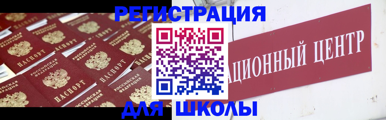 прописка в Калаче-на-Дону